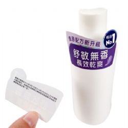 Skin Care Private Bottle Label Printing